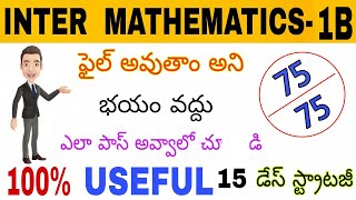 how to get 75/75 marks in intermediate  maths 1B || inter first year maths strategy