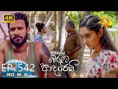 Hiru TV