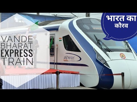 Vande bharat express train | India's fastest train | explain in hindi Video