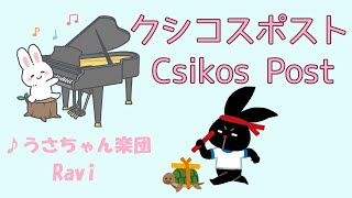 Download lagu 【運動会】クシコスポスト/体育の日/ヘルマン・ネッケ/ Csikos Post/Hermann Necke/うさちゃん楽団/Ravi/ピアノ mp3