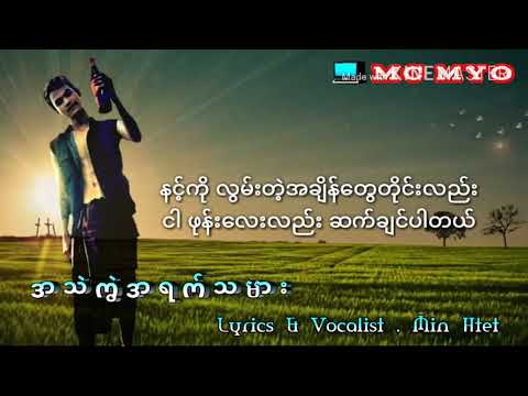 အသည်းကွဲ အရက်သမား