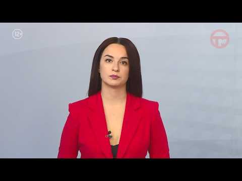 Новости. Итоги Недели 18.04.2026