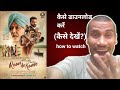 Raavi De Kande Movie Ko Kaise Download Kare How To Watch Raavi De Kande Full Movie Ott Legal Guide