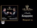 Βασίλης Καρράς Μοίρασέ τα TEATRO Live | Vasilis Karras Moirase ta
