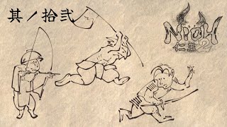 #12【ライブ配信】仁王2 初見プレイ