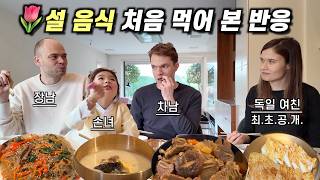 여자친구 데려 온 시동생에게 설날 음식을 차려줬더니 반응이..!