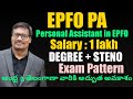 EPFO latest Jobs | UPSC Jobs | Personal Assistant in EPFO  |