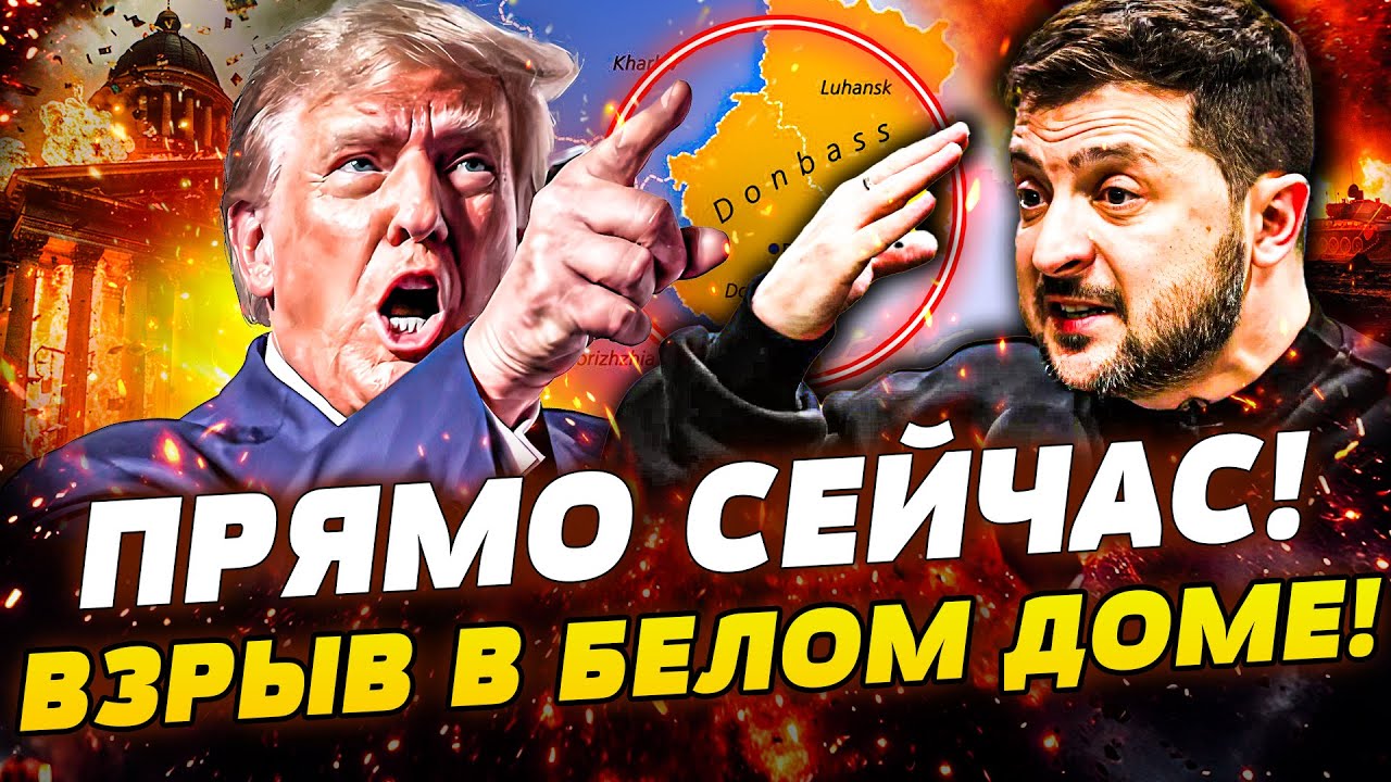 🔥ТРАМП ВЗОРВАЛ СЕТЬ! ЭТО ПОБЕДА УКРАИНЫ! ФИНАЛЬНАЯ СДЕЛКА УЖЕ ПОДПИСАНА? ПЕ?