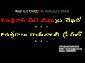 Uttaraana Neelimabbula Needalo Full TELUGU KARAOKE Bava Bavamaridi Raj Koti Track By Vinay