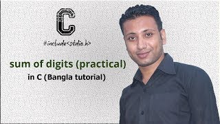 C programming Bangla Tutorial 5.109 : sum of digits (practical)