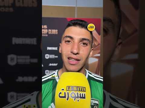 لاعبو زيتونة: نحن من مراكش وفريقنا مغربي 100% وهذه أول تجربة لنا