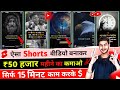 Motivational Shorts Video Kaise Banaye How To Make Motivational Videos On Youtube