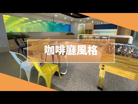 辦公室沙發