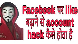 How to use auto like but temporary block my Facebook account why ?