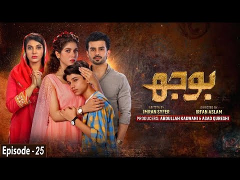 Bojh Episode 25 - Bojh Episode 26 - Teaser/Promo - Areej Mohyudin - Sana Fakhar - HAR PAL GEO