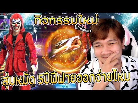 ฟีฟาย เพชร