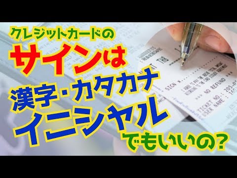 EC カード支払い: だからこそ PIN と署名が必要です
