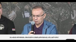 ՈՒՂԻՂ. ԱՆՎՏԱՆԳՈՒԹՅԱՆ ԹԵՄԱՅՈՎ ՄԱՍՆԱԳԻՏԱԿԱՆ ՔՆՆԱՐԿՈՒՄ