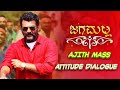 Jagamalla Kannada movie ajith attitude seen|ಜಗಮಲ್ಲ ಕನ್ನಡ ಸೀನ್| Kannada attitude seen Whats