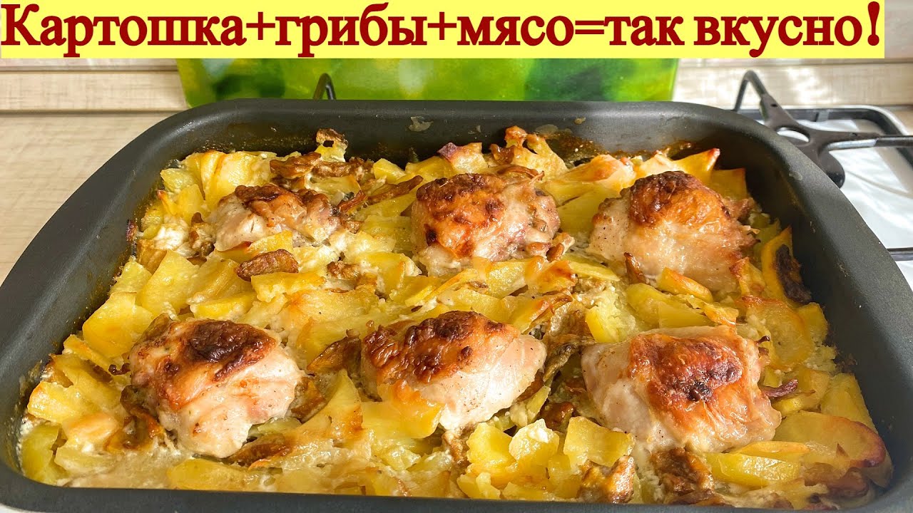 Картофельное блюдо с рулетиками в духовке. Это очень вкусно!
