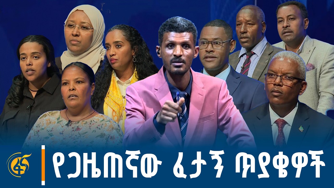 ለ1.8 ሚሊየን ዜጋ መሬት በነፃ? የ4.4 ሚሊየን ቤቶች ግንባታ ጉዳይሰ? ቤቶች ይመረታሉ?