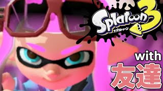 【スプラトゥーン3】ナワバリでパブロを垂れ流す全力放送＾
