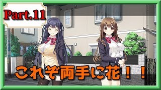 【勝ち組の日常】リプキス(体験版)Part11