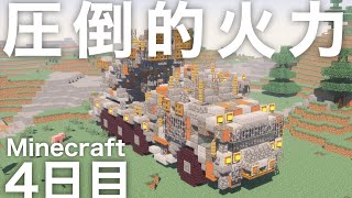 マイクラで戦車を作ろう！４日目【Minecraft•ゆっくり実況】