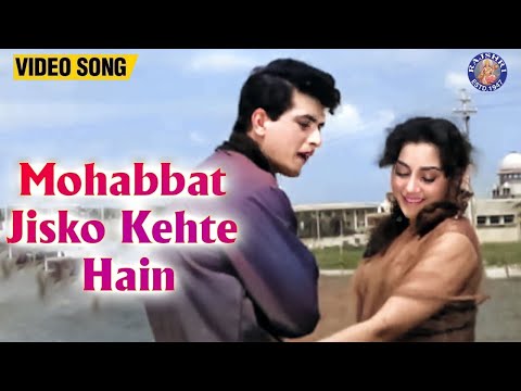 Mohabbat Jisko Kehte Hain — watch video