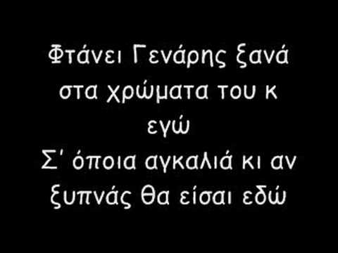 31-12-03 Μέγας & Σοφιστής (στίχοι)