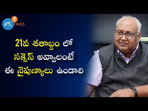 పిల్లలు ఉన్నత స్థాయి కి ఎదగాలంటే ఈ Skills తప్పకుండ ఉండాలి | John Hemanth Kumar 