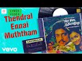 Oru Odai Nadhiyagirathu Thendral Ennai Muththam Lyric Raghuvaran Ilaiyaraaja