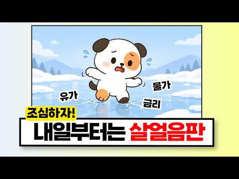 "얼마전에 5배 급등했는데..." 내일 공모주 하실건가요?