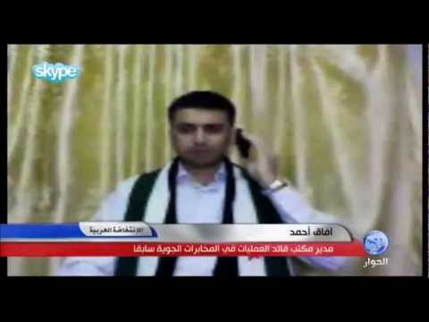 تقرير تلفزيوني لقناة الحوار مقابلة مدير مكتب العمليات الخاصة في المخابرات الجوية آفاق محمد أحمد للحديث عن أسباب اعتقاله من قبل المخابرات الأردنية