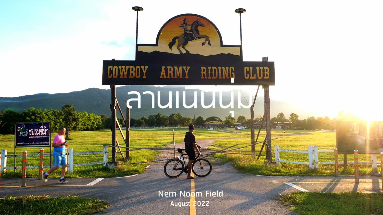 ลานเนินนุ่ม