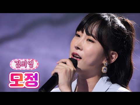 김의영 - 모정 땡큐 콘서트 210820 방송