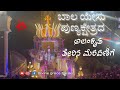 Infant Jesus Shrine Car Procession ಬಾಲ ಯೇಸು ಪುಣ್ಯಕ್ಷೇತ್ರದ �