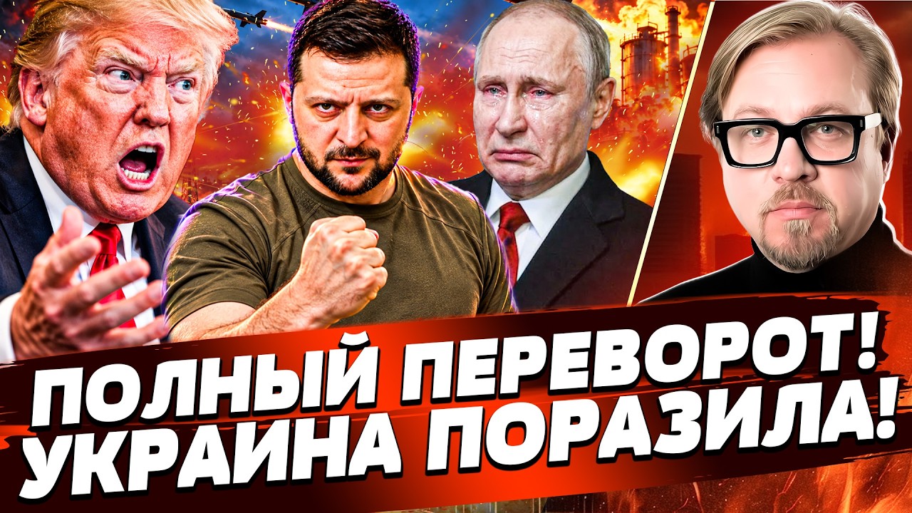 🔥ПРЯМО СЕЙЧАС! ПУТИН ВЗБЕСИЛ ТРАМПА! ЭТО СТОИЛО РФ ВСЕГО! |ТИЗЕНГАУЗЕН