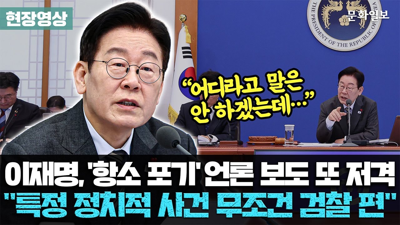 ‘어게인’ 특검정국… 6·3 선거 내내 ‘소환·압수수색’ 회오리