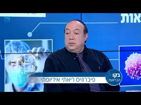 פיברוזיס ריאתי אידיופתי