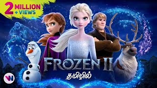 Frozen II tamil dubbed animation movie cute emotio