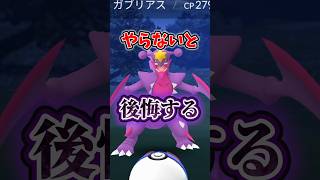 【注意】⚠️大損確定⚠️最強が来る！初心者・復帰勢は嬉しいコミュデイ！フカマルの復刻コミュニティデイが開催！メガガブリアスのメガエナジーも手に入る！【ポケモンGO】#ポケモンGO #島名なまし