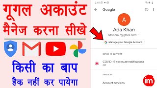 Manage Google Account : 2 step verification kaise kare | how to safe youtube channel from hackers