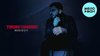 BEGIDOV - Твои глаза (Single 2024)