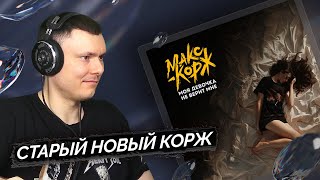 Медиа рецензия