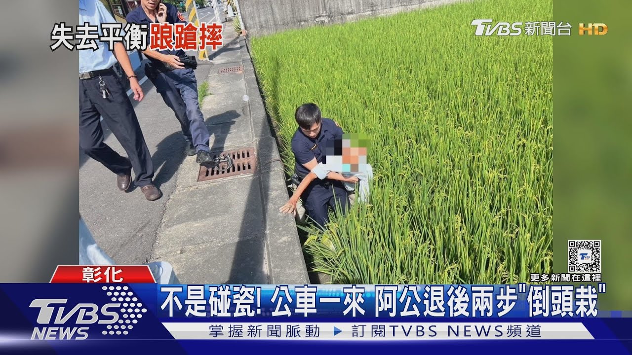不是碰瓷!公車一來 阿公退後兩步「倒頭栽」