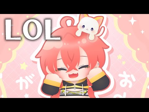 【 LOL 】久しぶりのぼっちLOL【にじさんじ/獅子堂あかり】