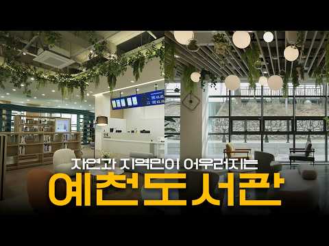 예천 지역민들에게 힐링과 휴식을 전해요