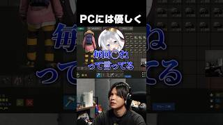 PCには優しくしてあげて #vcrrust  #あきピヨ