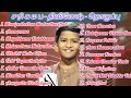 Divinesh Collections Sarigamapa திவினேஷ் பாடல்கள் சரிகமப